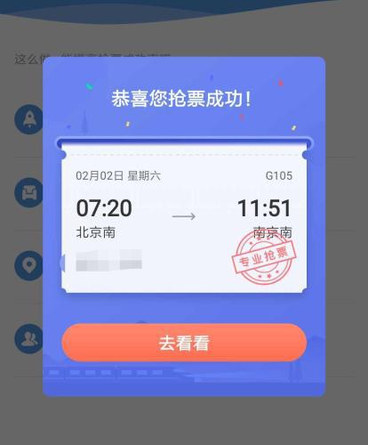 在記者實測中,各家搶票軟件都成功搶到了備選車次。
