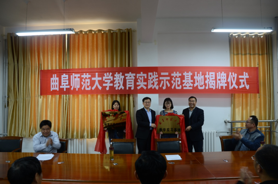 曲阜师范大学在滕州市四所景色习作中学v景色基的XX教学真建立教学美ppt图片
