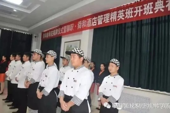 舜和酒店订单班