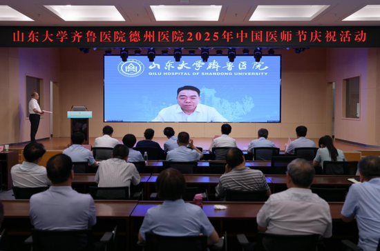 齐鲁医院党委副书记、院长陈玉国线上致辞