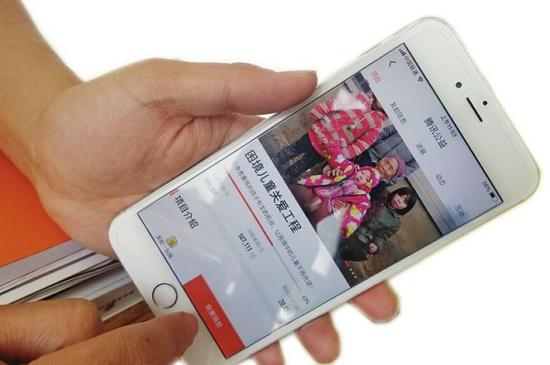 励传媒在自媒体上发布公益信息。