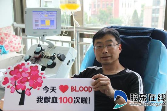 林海峰无偿献血100次