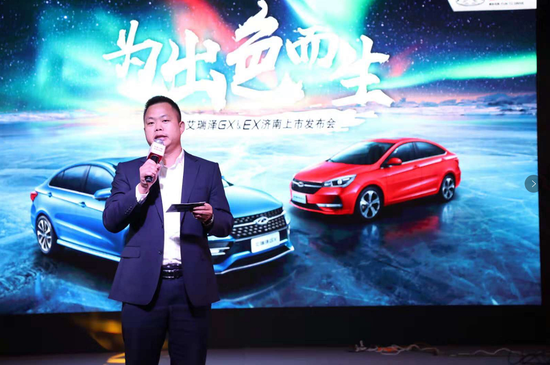 奇瑞汽车第三战区领导发表致辞