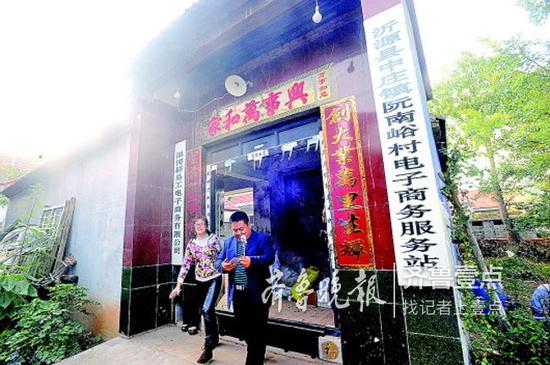 沂源縣支持印字蘋果,在鄉村建起了電子商務服務站點。
