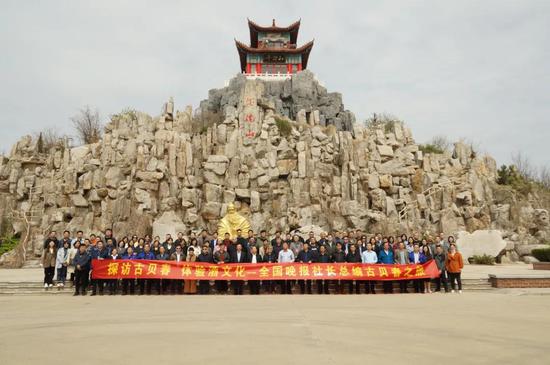 全国晚报社长总编一行在酒仙山前合影留念