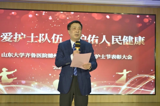 △党委委员、副院长胡昭主持
