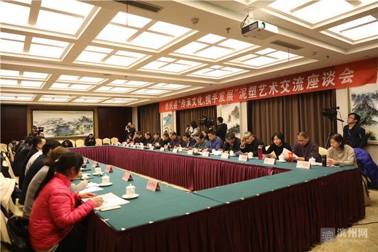 惠民县“传承文化•携手发展”泥塑艺术交流座谈会现场。