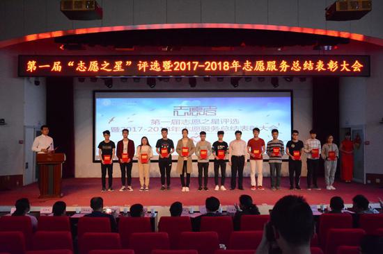 中石大胜利学院举行第一届志愿之星评选暨2