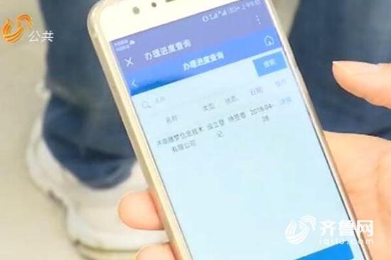 原標題:山東可以微信辦營業執照了! 注冊時間不到20分