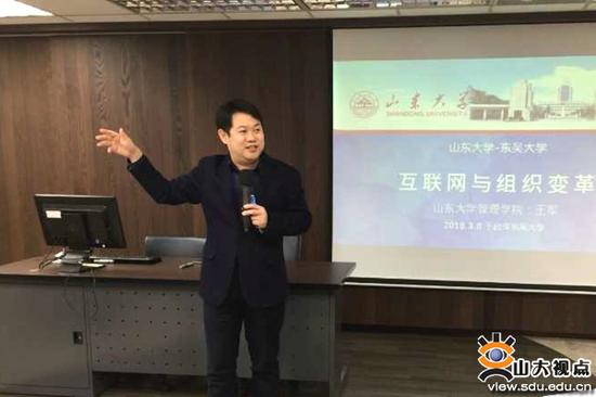 管理学院王军副教授