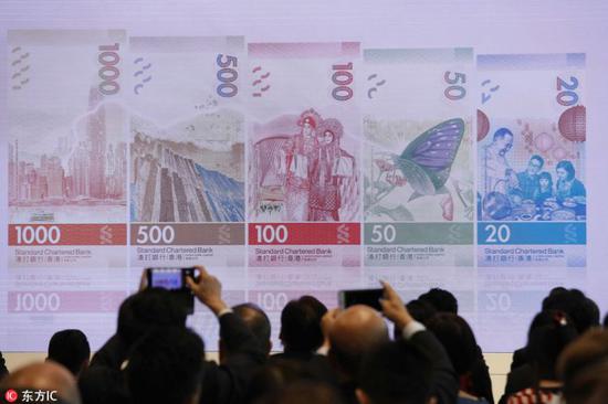 2018香港推出新钞票系列 加入6大新防伪特征[4]