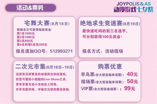重磅嘉宾助阵、现场活动多多