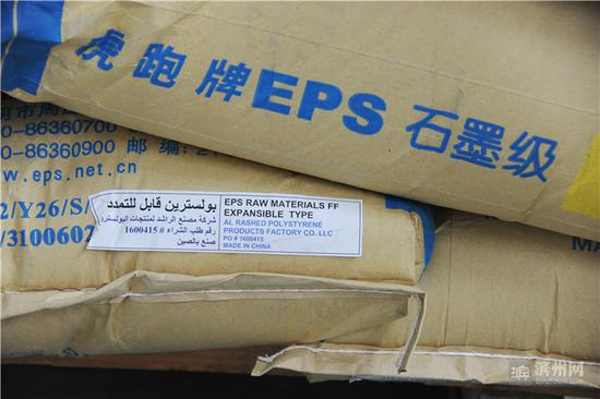 多咪屋使用的原料是石墨级EPS。
