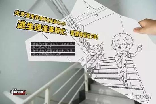 如果著火點位于自家下層
