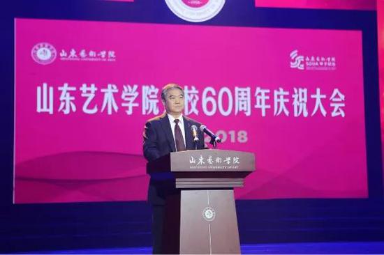 大会由山东艺术学院党委书记 马东骅主持
