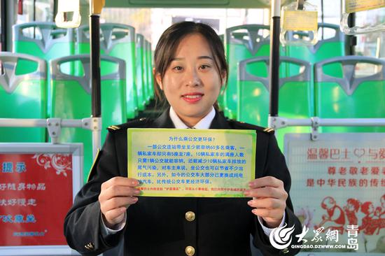 628路等5條公交線路向乘客發(fā)起“護(hù)藍(lán)倡議”,倡議市民綠色出行。
