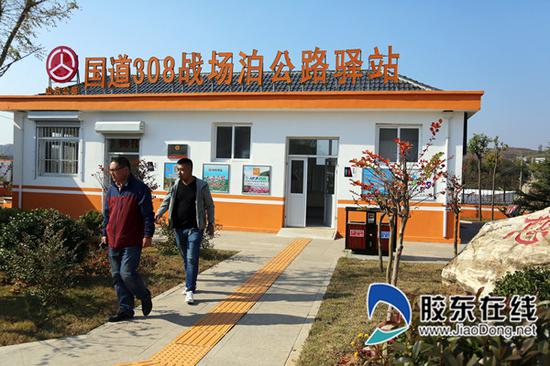 國道308戰場泊公路驛站