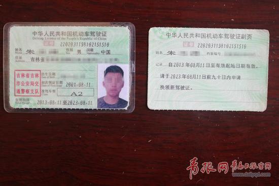 ▲楊某偽造的駕駛證。