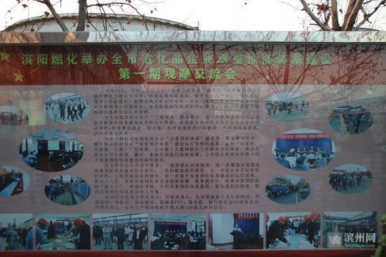 阳信县80家重点企业双重预防体系建设全部完