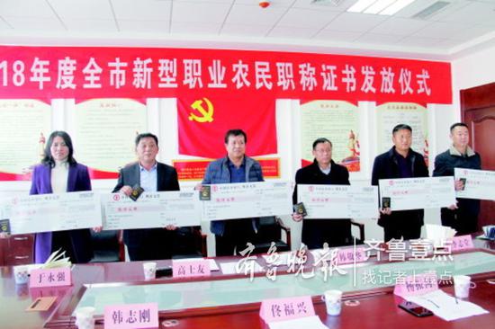 拿到職稱證書的職業農民合影留念。