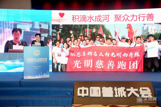 2018年11月5日，在中国善城大会暨第五届中国城市慈善指数发布会上，副市长潘青作主题发言。