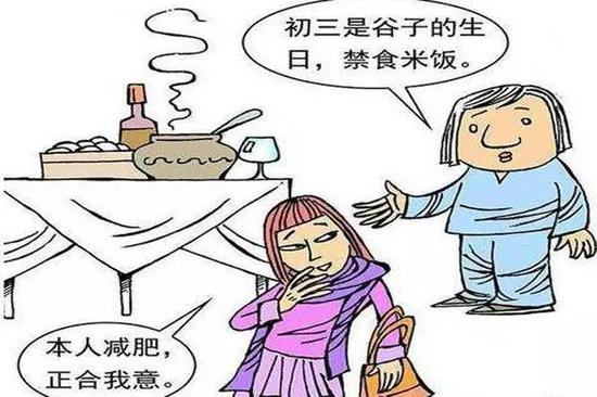 因为民间传说今天是稻谷的生日,在这一天祝祭祈年,且禁食米饭。