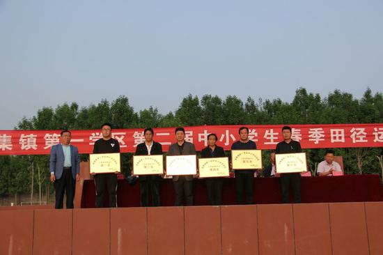 陈集镇党委委员、副镇长谷国君同志为运动会中获奖单位颁奖。