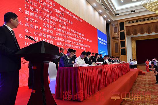 淄博市赴广东双招双引28个项目集中签约