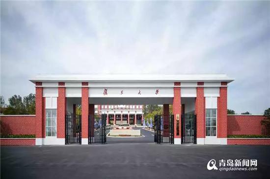 復旦大學青島研究院 。