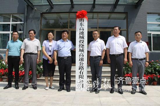 剛剛,山東省首個“共建共享”模式的高速公路公司成立了!