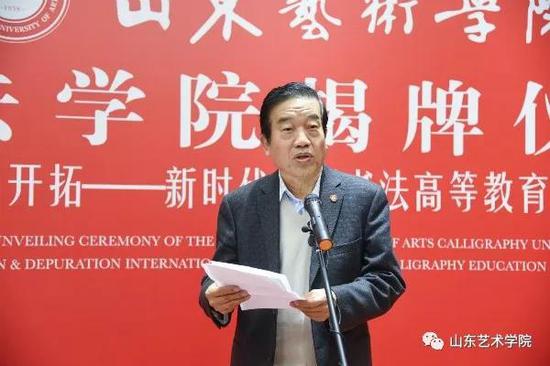 全国政协常委、中国书法家协会主席苏士澍致辞