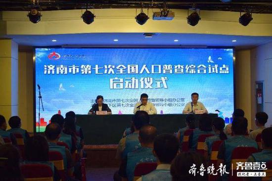 人口普查综合试点启动_人口普查