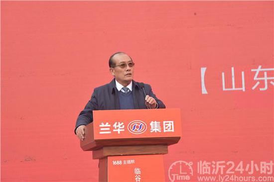 兰华集团董事长曹继廉致辞