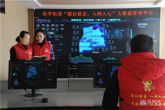 网格化管理“联社联心,入网入心”