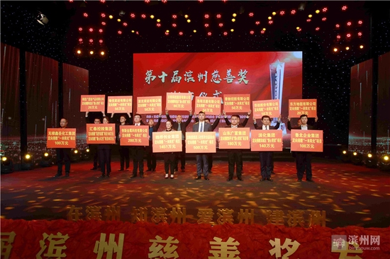 活动现场,16家企业代表上台举牌认捐,助力民生。