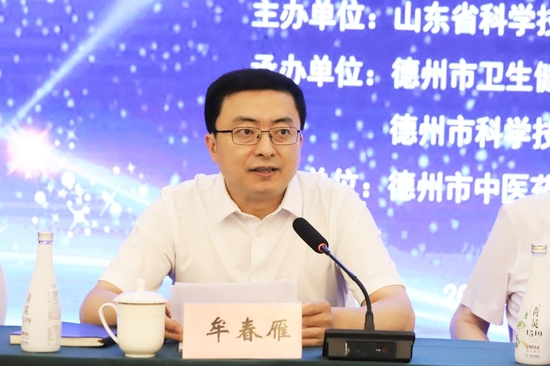 德州市政府副市长牟春雁主持