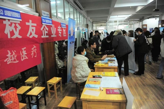 校友企业专区