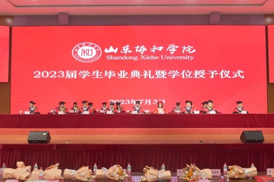 毕业典礼暨学位授予仪式现场