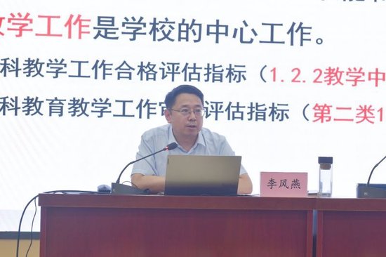 副校长李风燕作辅导报告