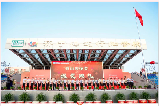 教学质量奖颁奖
