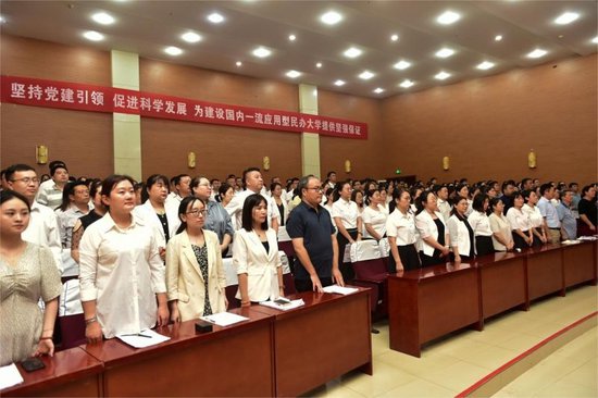 教师节表彰大会现场