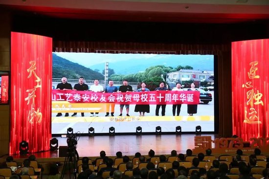校友为母校送上祝福