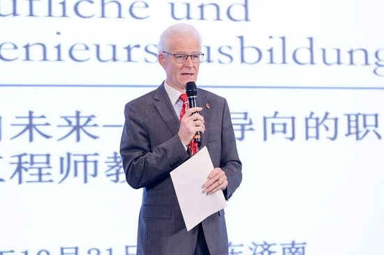 德国巴登符腾堡州教育部专家托马斯·胡戈作《未来职业教育》专题报告