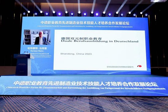德中职业教育友好合作促进协会主席哈特穆特·马特斯作《德国双元制职业教育》专题报告