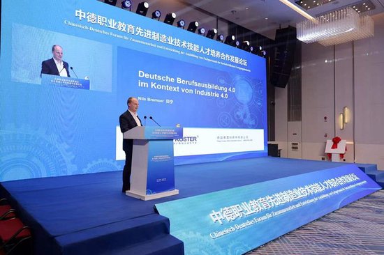 德国莱茵科斯特项目经理尼尔斯·布伦瑟作《德国工业4.0数字化人才培养体系建设与探索》专题报告