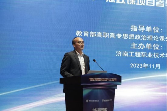 济南工程职业技术学院院长吴学军介绍“项目参与式教学”