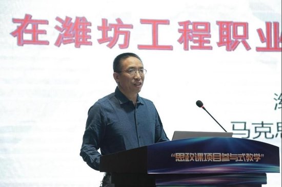 潍坊工程职业学院副教授周玉锋分享心得体会