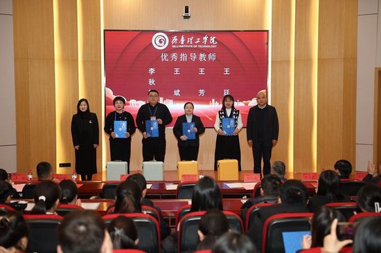 优秀指导教师