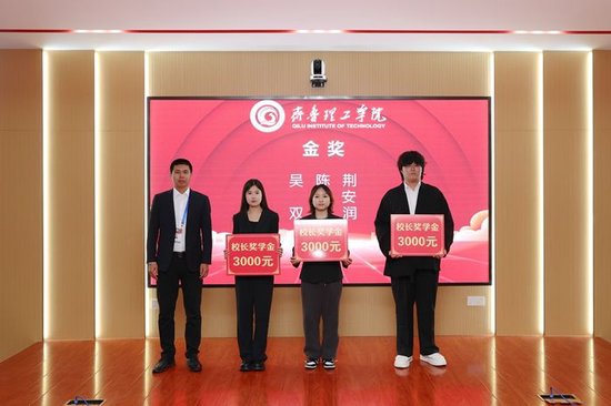 金奖