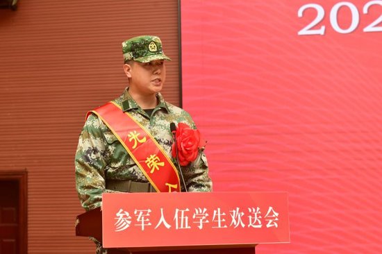 应征入伍学生代表发言